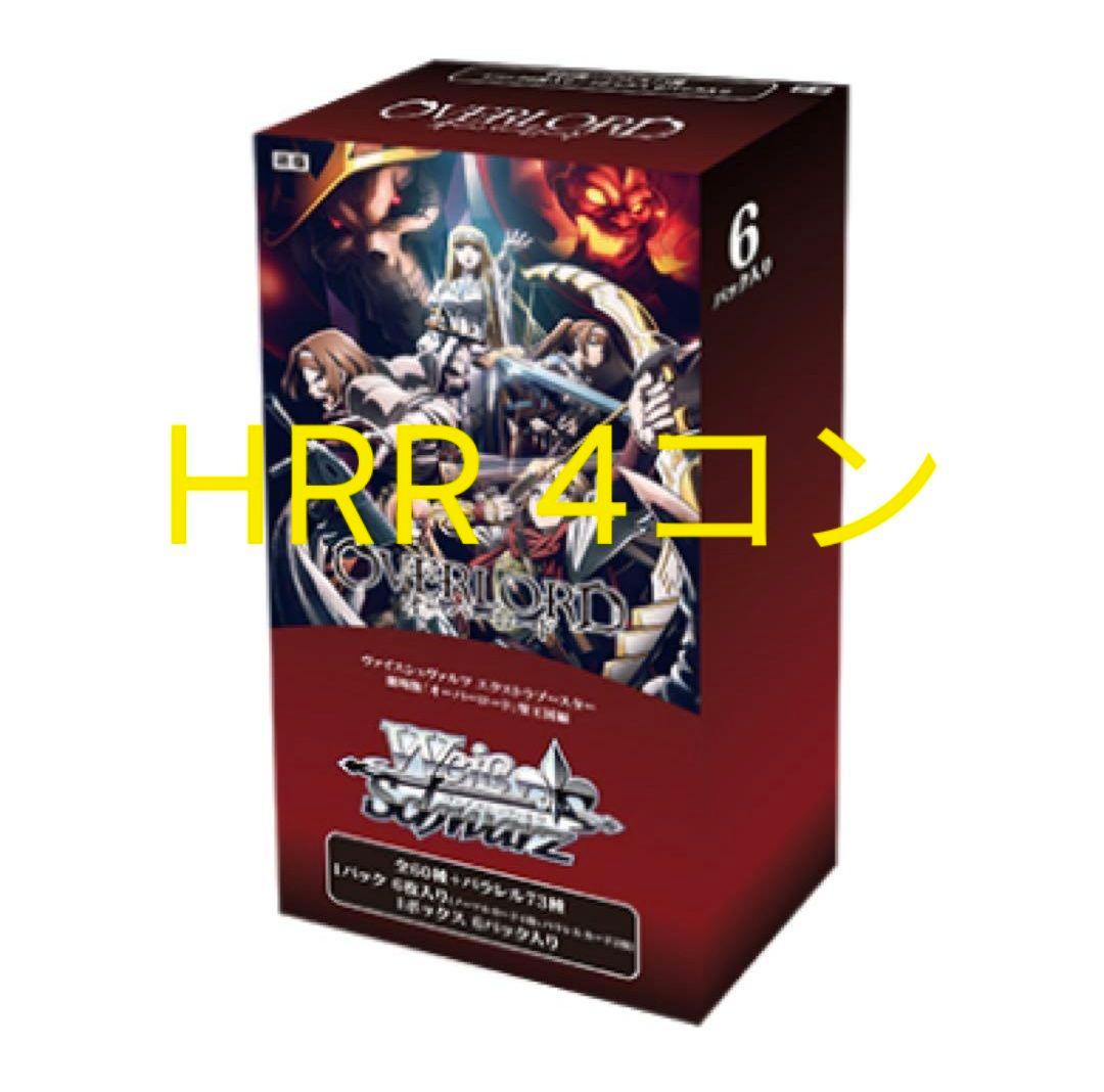 ヴァイス 劇場版 オーバーロード 聖王国編 HRR以下 4コン+パーツ