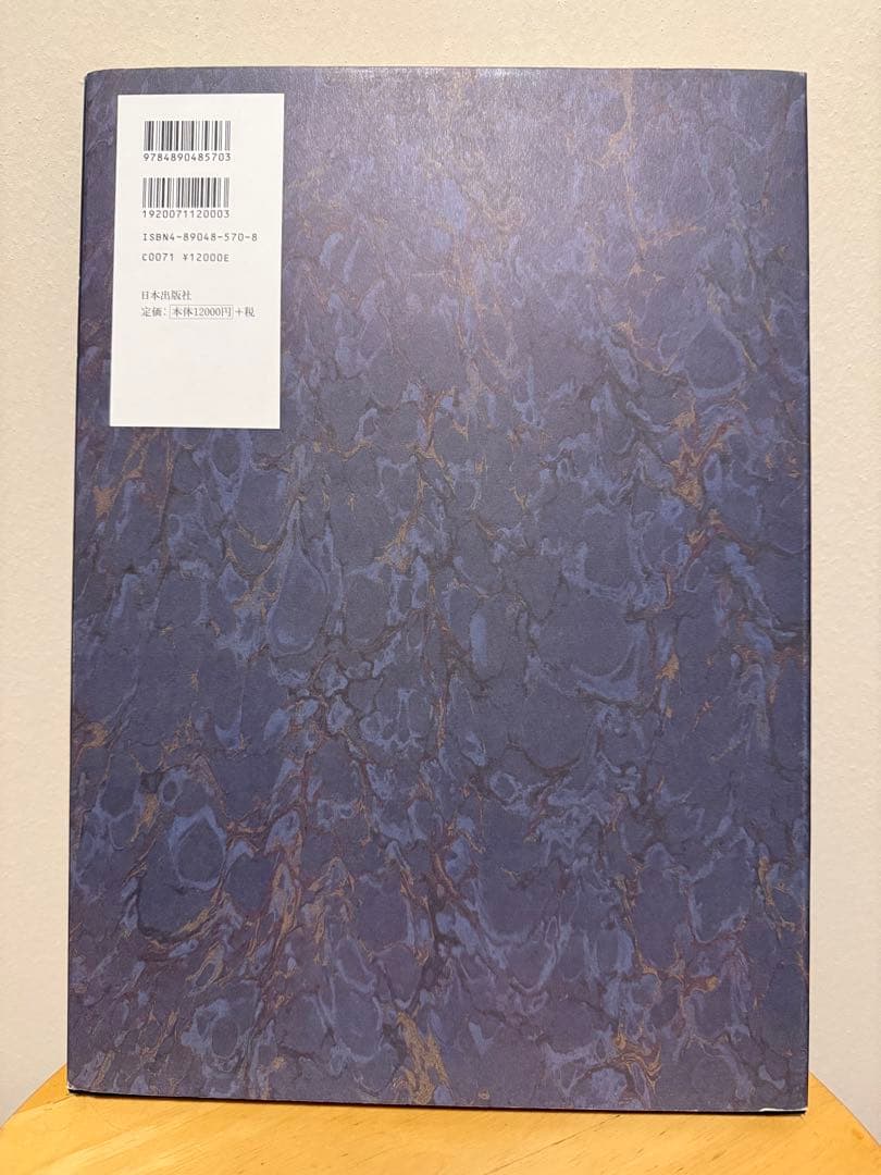 三代目彫よし　百鬼図　刺青　画集