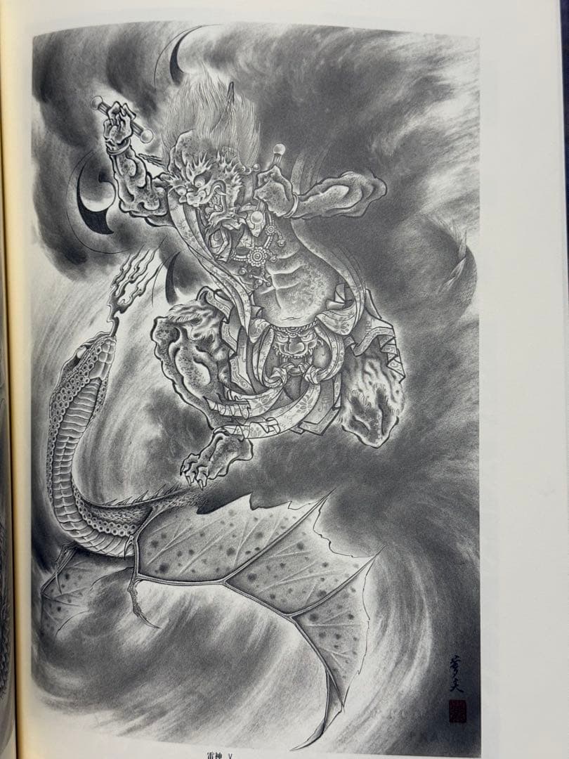 三代目彫よし　百鬼図　刺青　画集