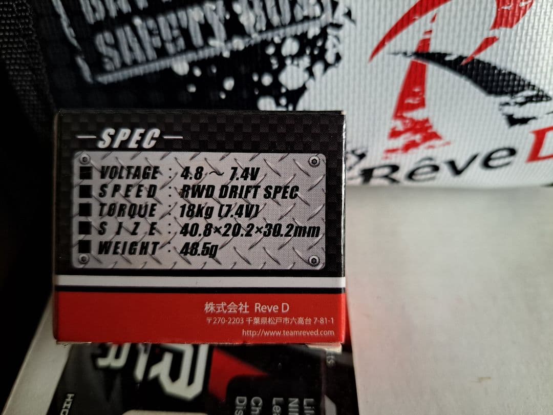 新品Rev-Dサーボ……他ちパーツセット