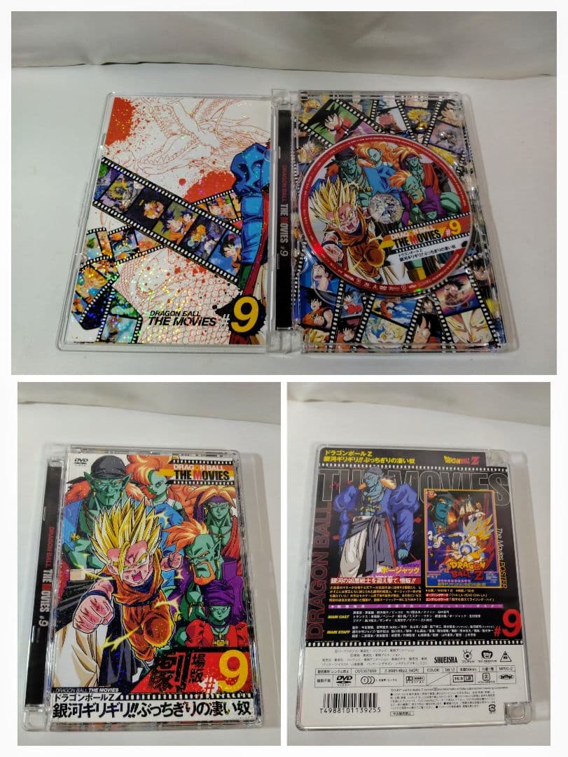 中古品　DRAGON BALL GT DVD-BOX　　 他DVD