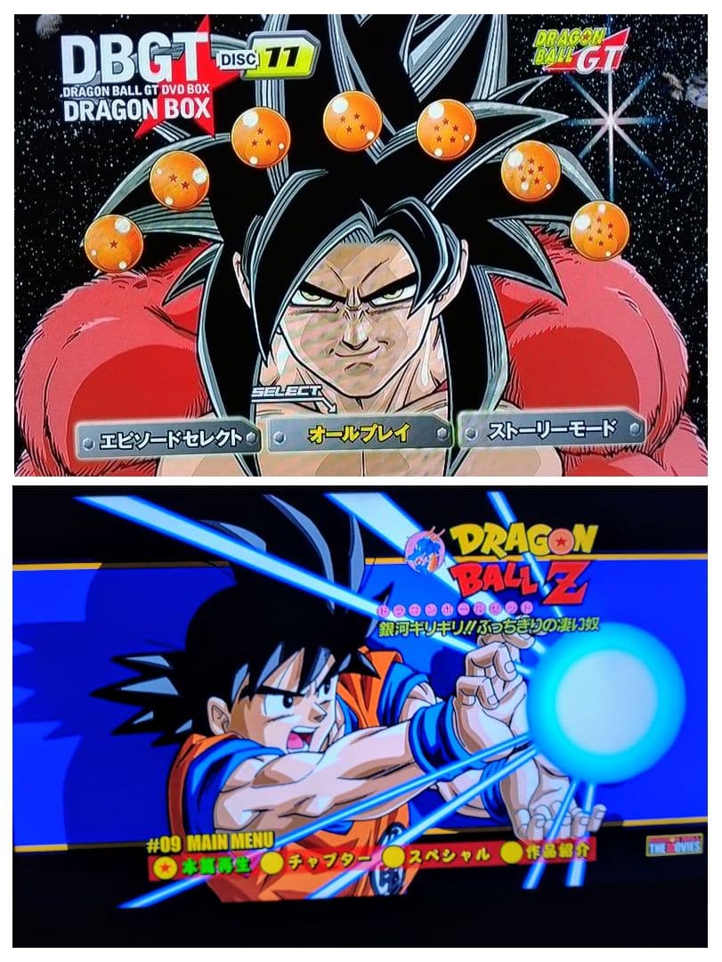 中古品　DRAGON BALL GT DVD-BOX　　 他DVD