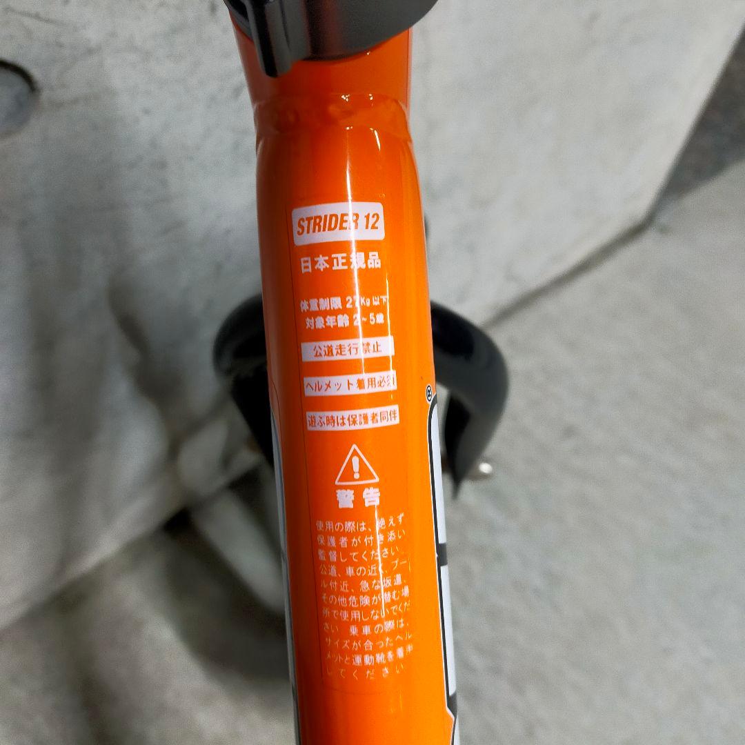 ✨美品 STRIDER SPORTS ストライダースポーツ 12インチ　オレンジ