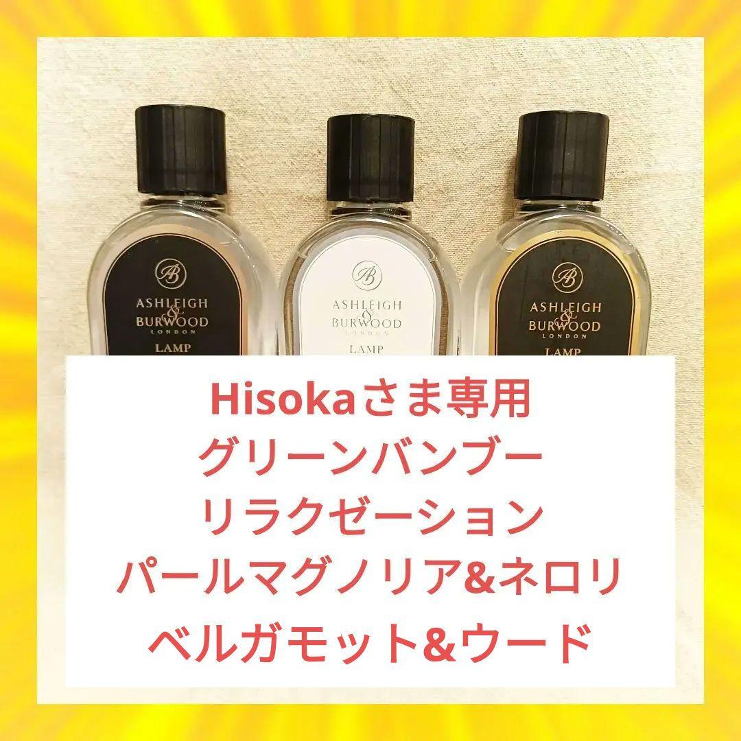 Ashleigh&Burwood アシュレイ&バーウッド フレグランス　016d