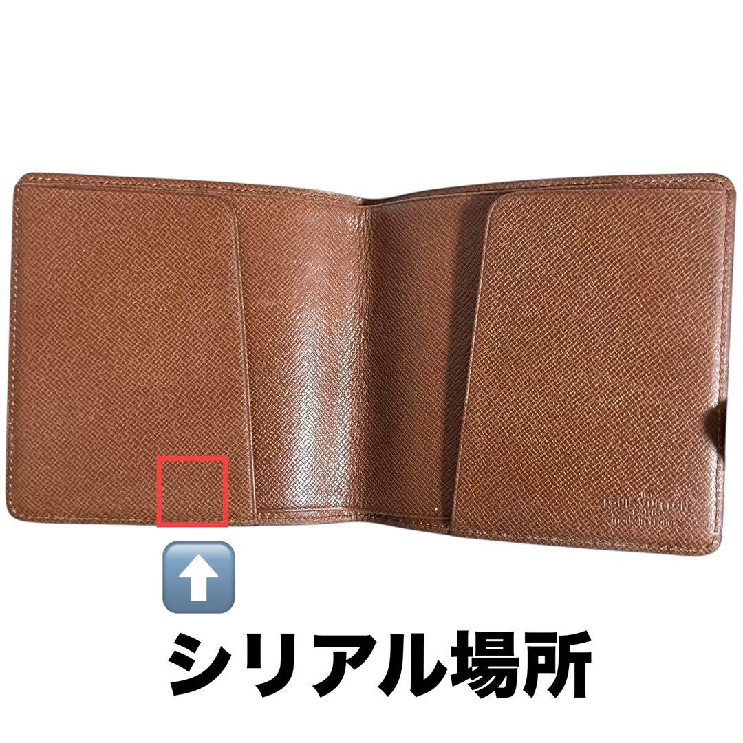 ルイヴィトン　二つ折り財布　札入れ　廃盤　希少　モノグラム　薄型　コンパクト