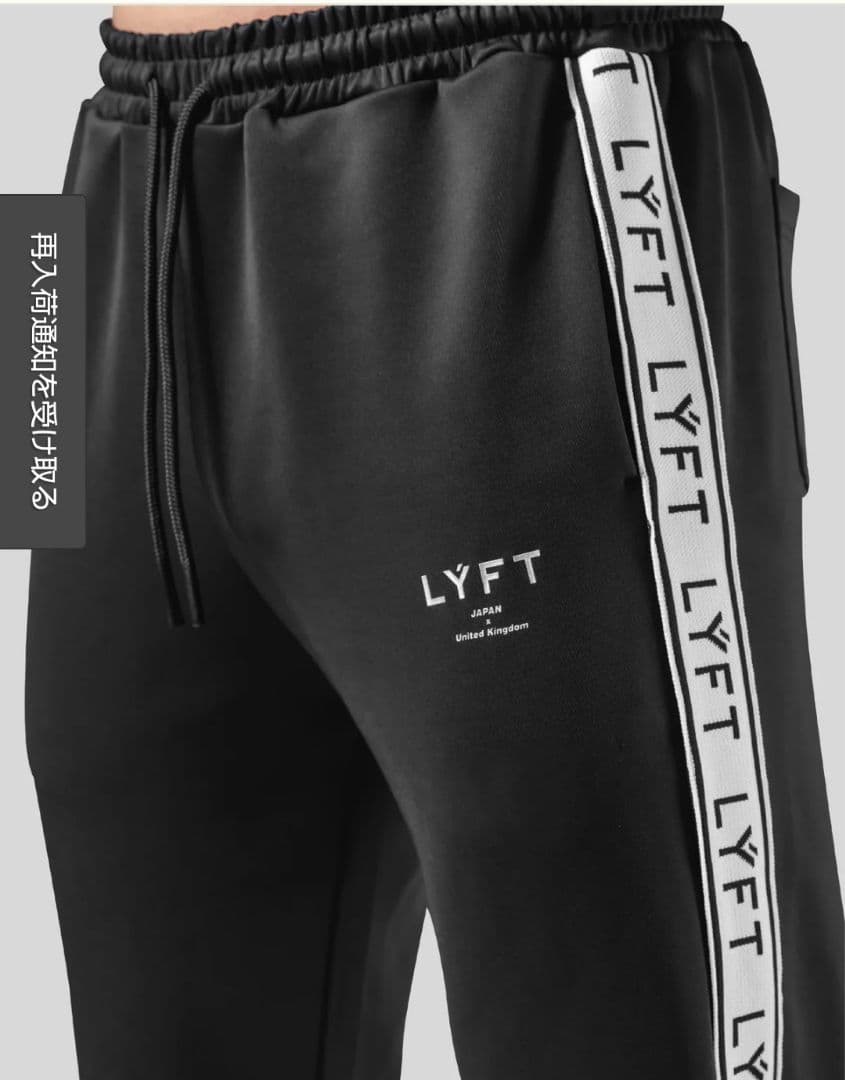 セットアップ　LYFT 　ジャージ　ブラック