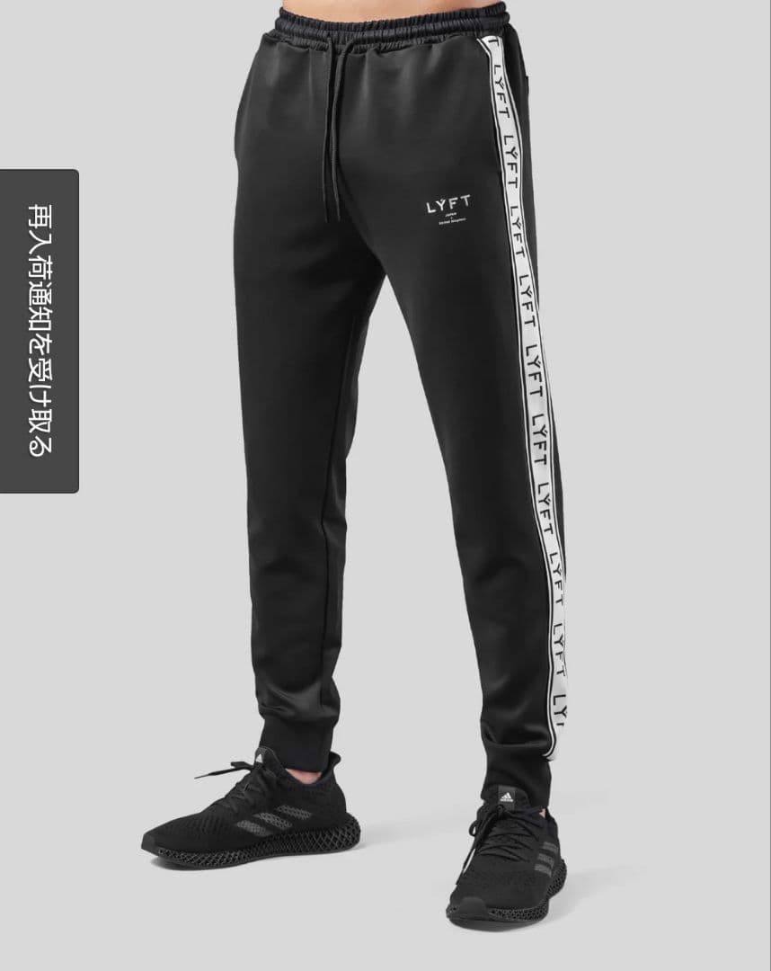 セットアップ　LYFT 　ジャージ　ブラック