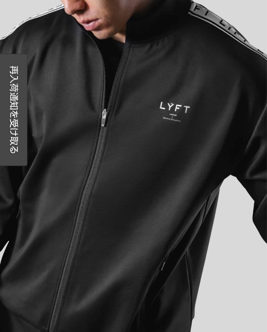 セットアップ　LYFT 　ジャージ　ブラック