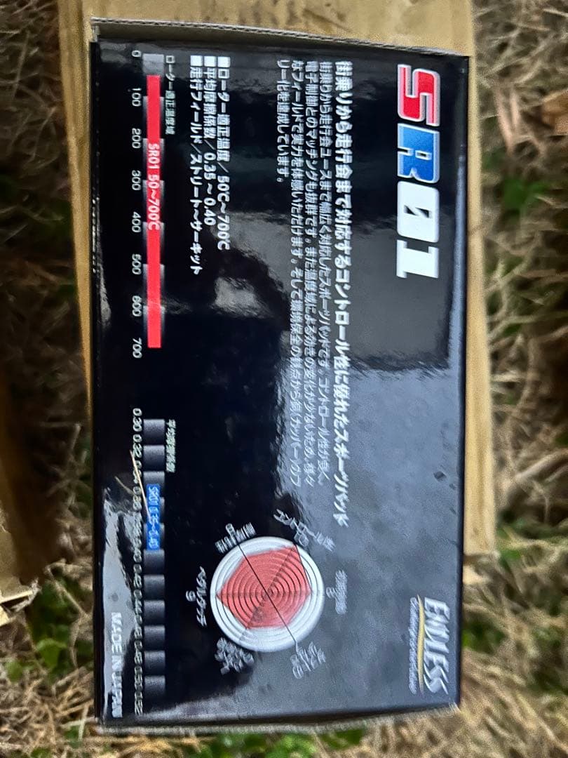 ロードスターnd フロントブレーキ エンドレスブレーキパッドsr01