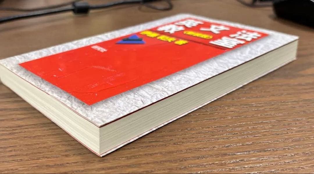 【絶版、激レア】英文法教室〈新装版〉（伊藤和夫著）研究社