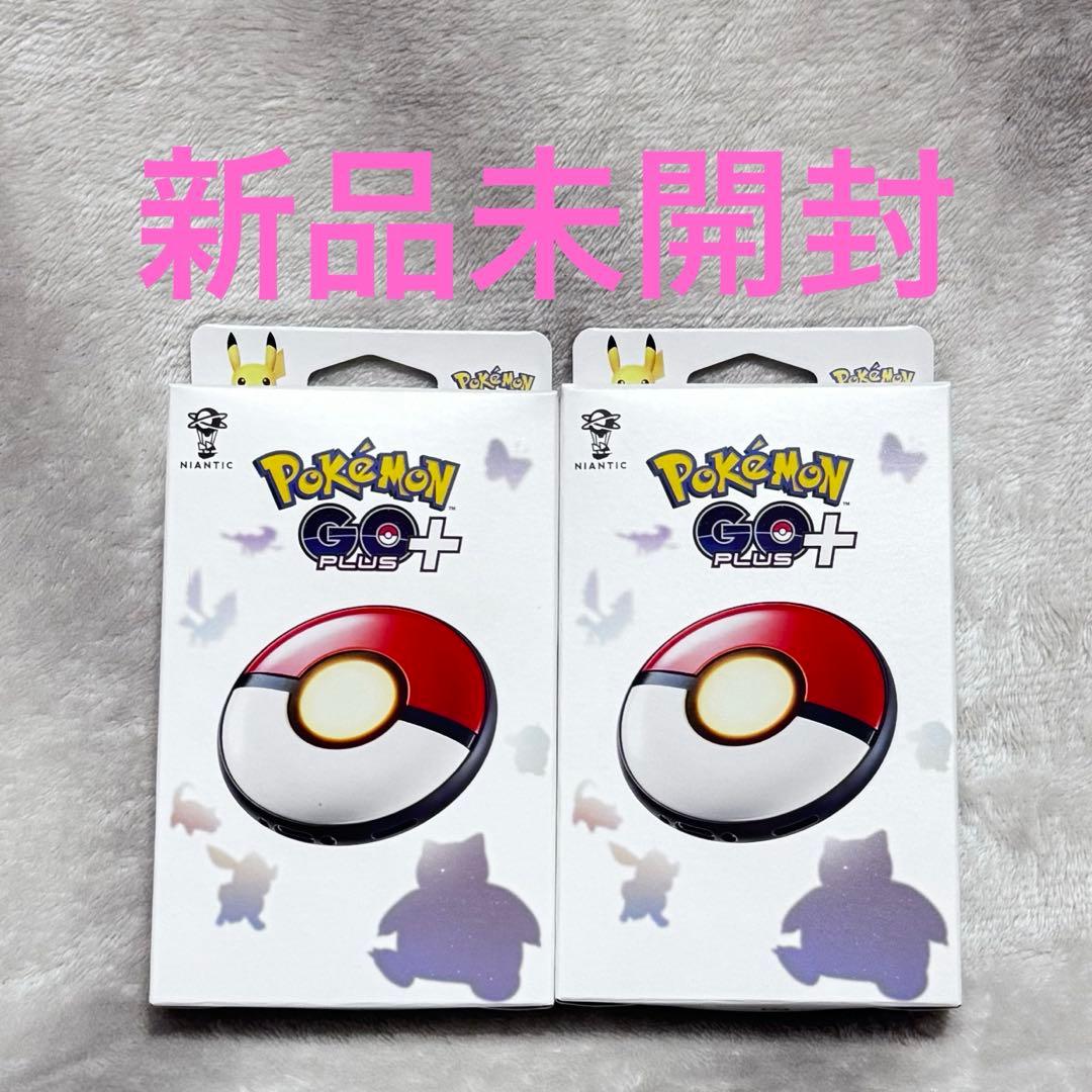 【新品未開封】2個セット Pokemon GO Plus ＋