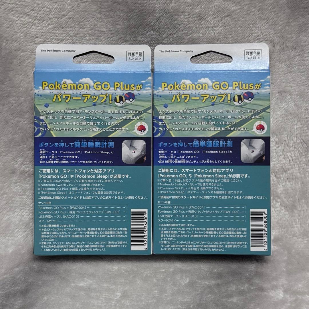 【新品未開封】2個セット Pokemon GO Plus ＋
