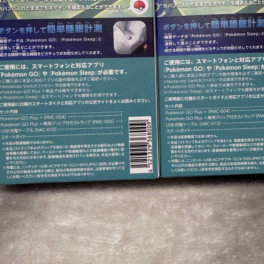 【新品未開封】2個セット Pokemon GO Plus ＋