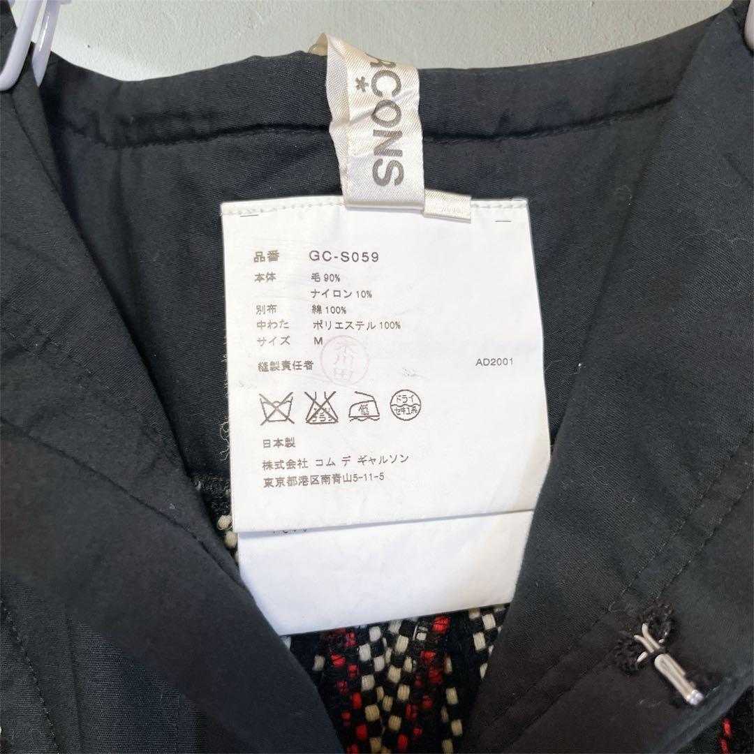 COMME des GARÇONS 美品ウールスカート　ストライプ AD2001