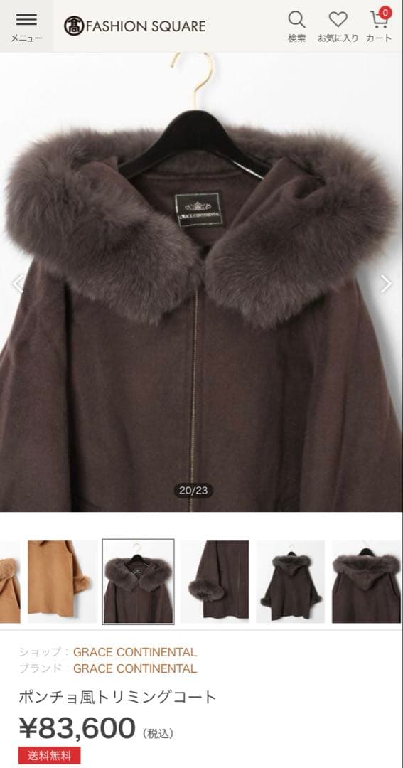 GRACE CONTINENTAL ポンチョ風トリミングコート チャコール