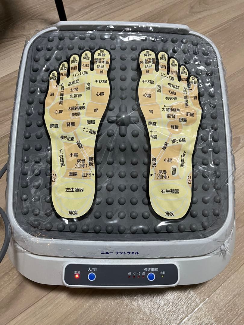 ニューフットウェル (カバー付き)