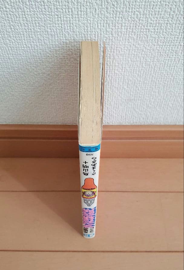 鳥山明のへタッピマンガ研究所　鳥山明　さくまあきら