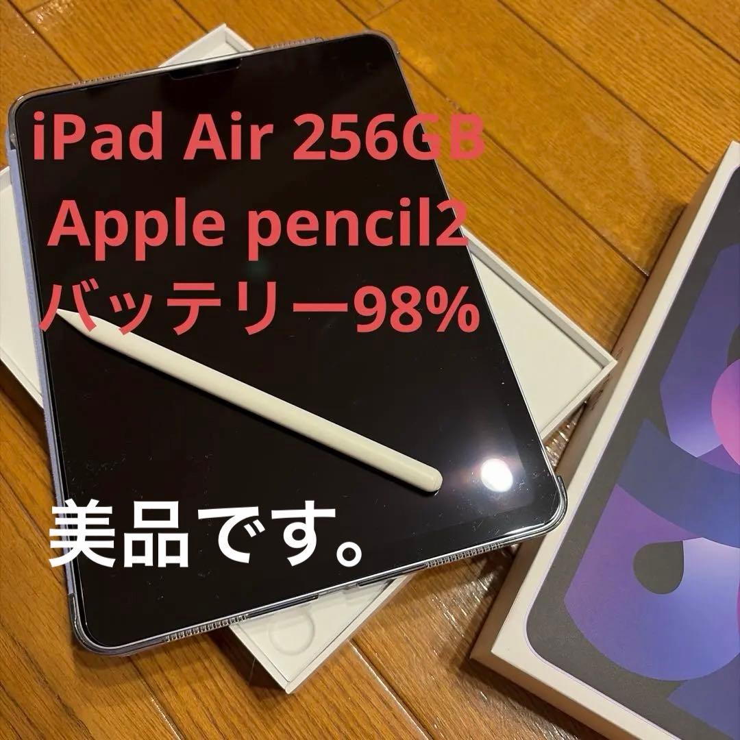 $vania　美品iPad Air5 256GB＋Pencil 2＋ケース