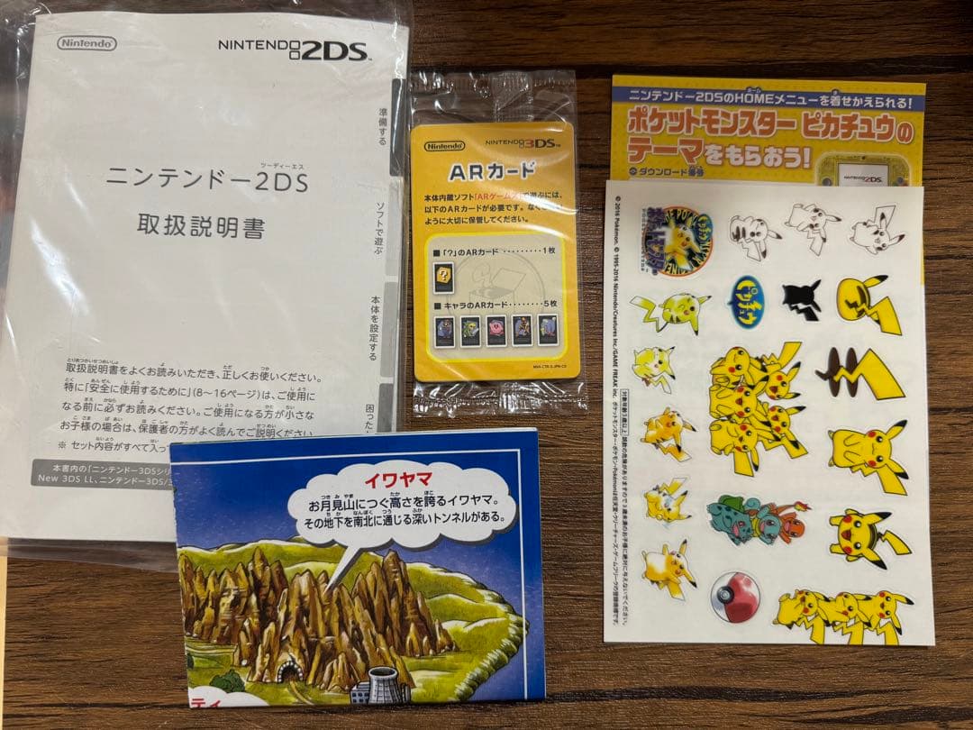 【美品】ニンテンドー2DS ポケットモンスター ピカチュウ 箱付き