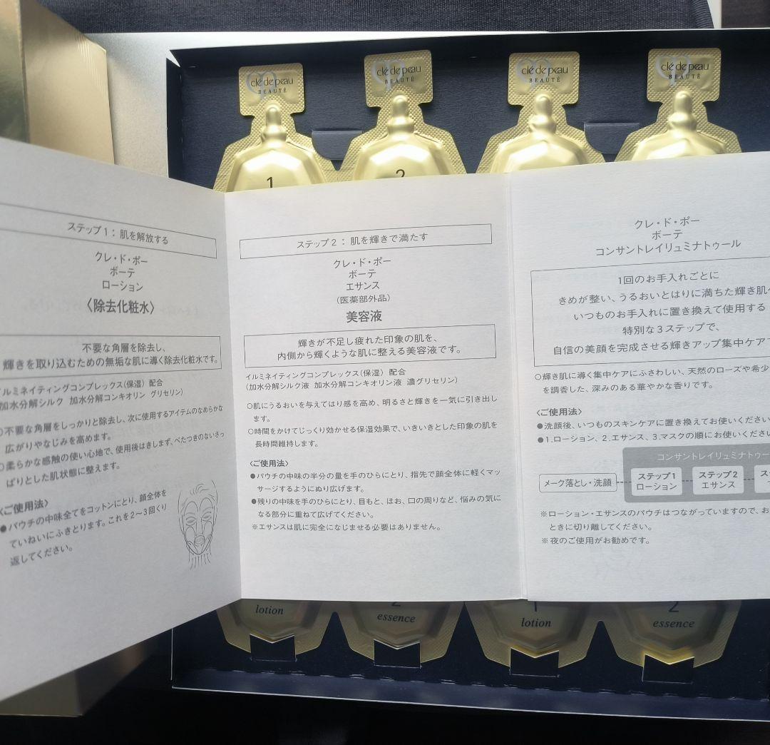 クレ・ド・ポー ボーテ コンサントレイリュミナトゥール 5セット