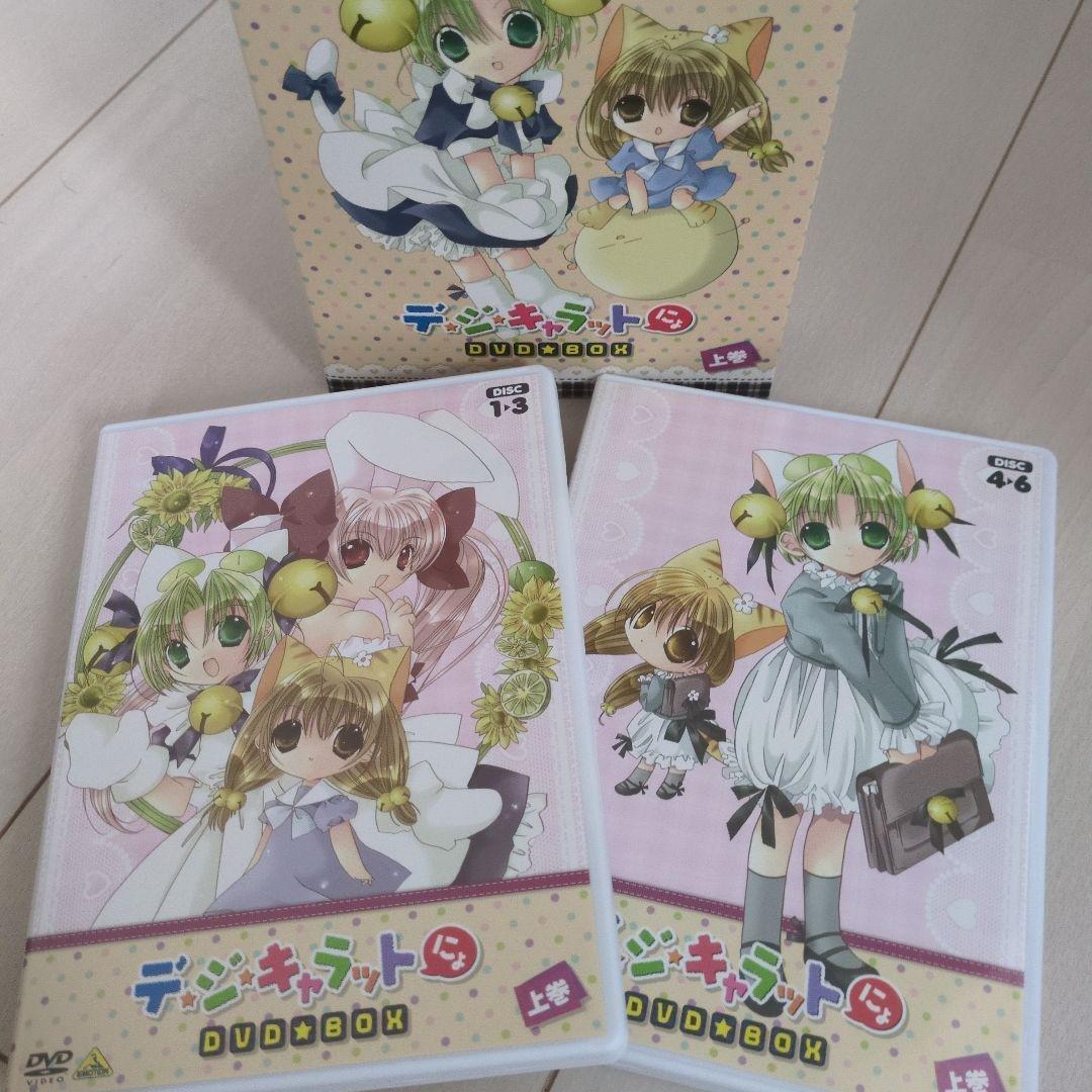 デジキャラット DVD-BOX 上巻