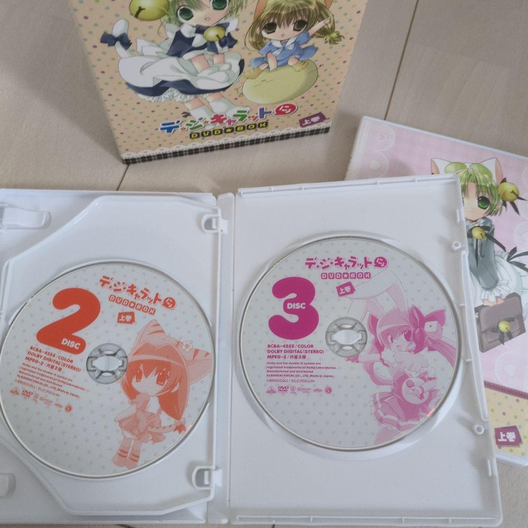 デジキャラット DVD-BOX 上巻