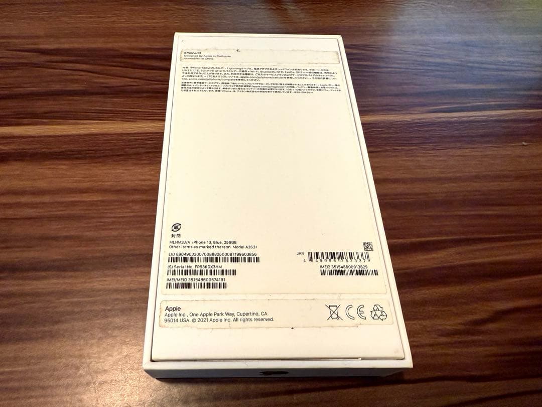 Apple iPhone 13 256GB SIMフリー 本体