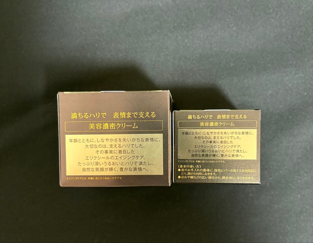 サン太さま専用 エリクシール　トータルVファーミングクリーム本体レフィルセット