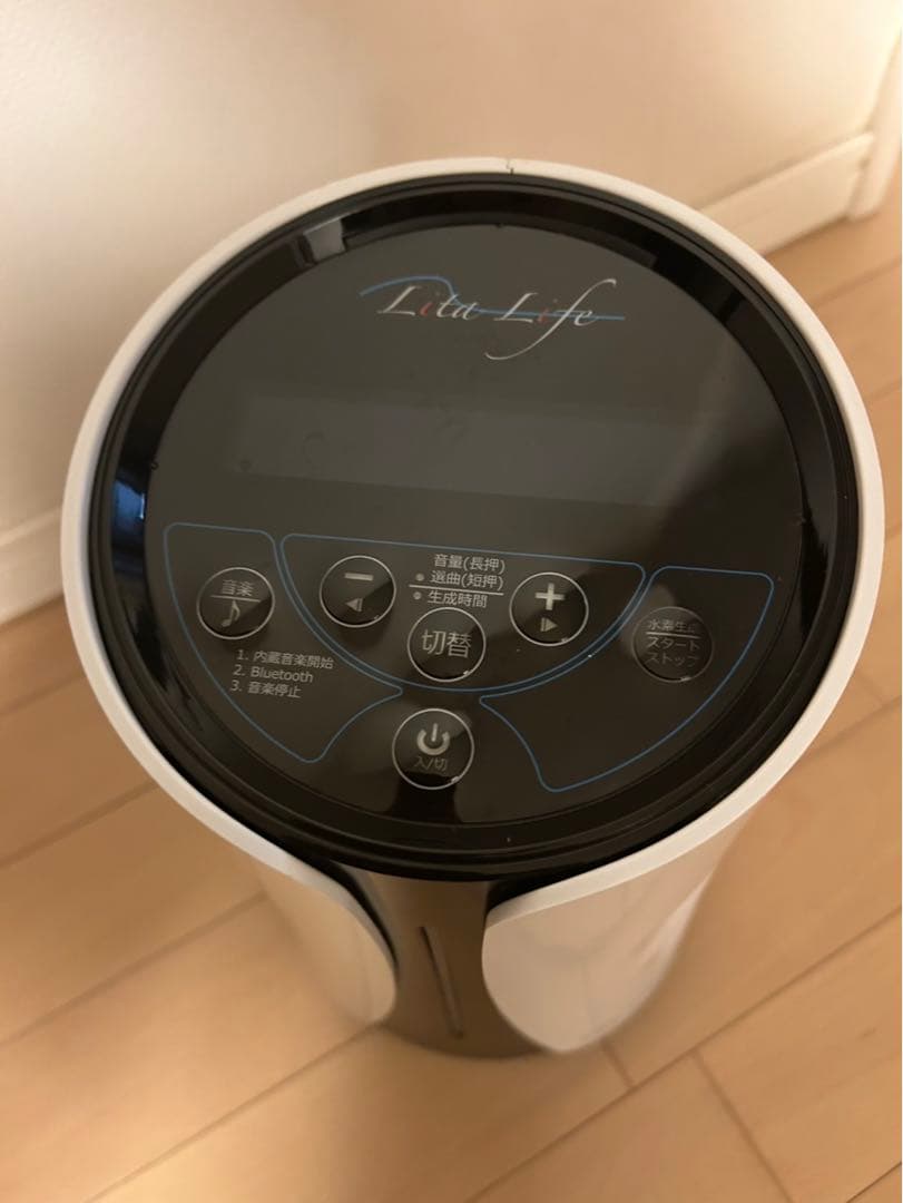 リタライフ水素風呂Version2【正規品】新品