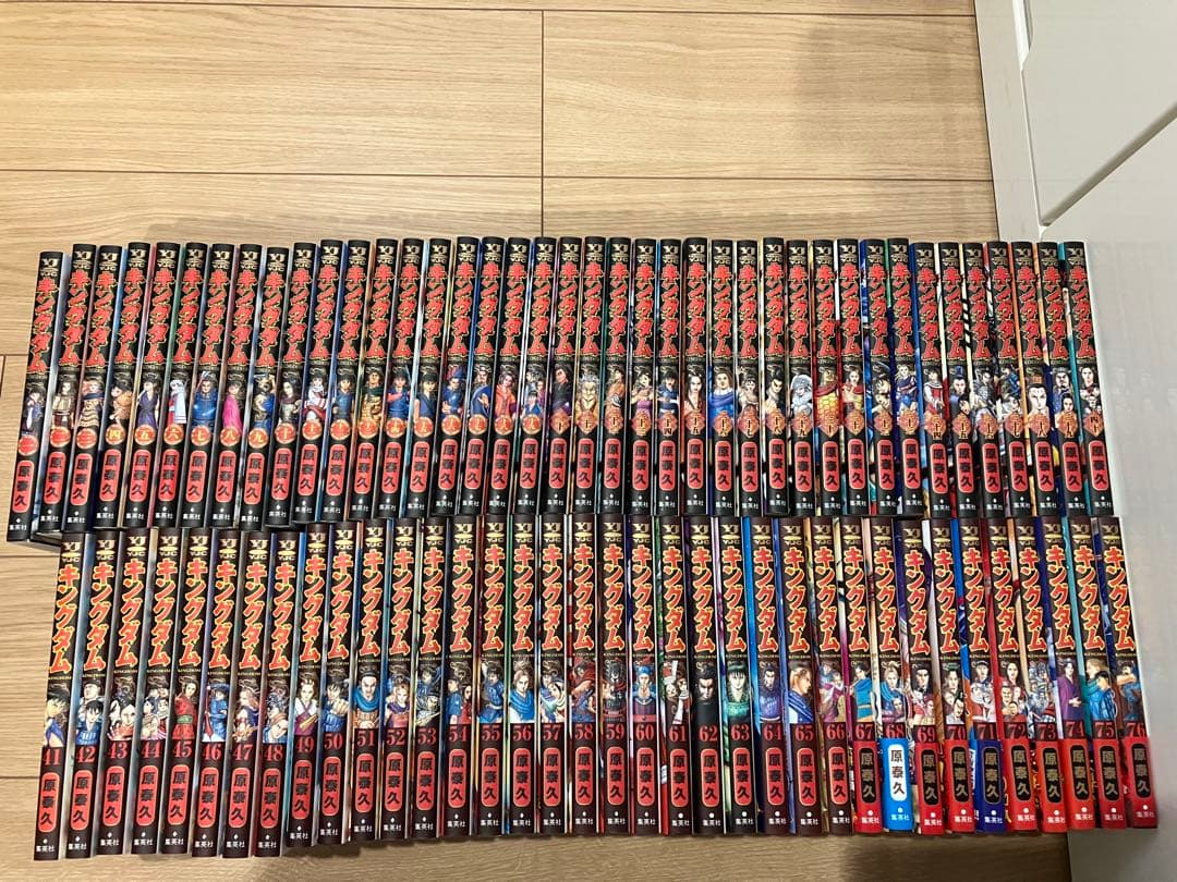キングダム全巻セット　1〜76巻