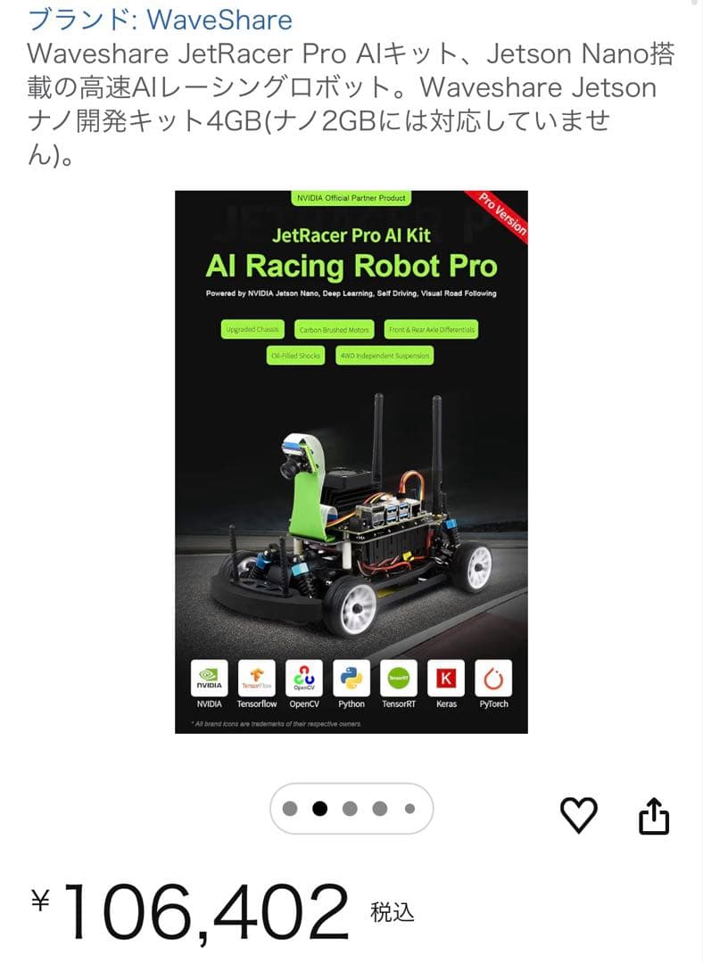 ホビーラジコン waveshare racer ai kit pro