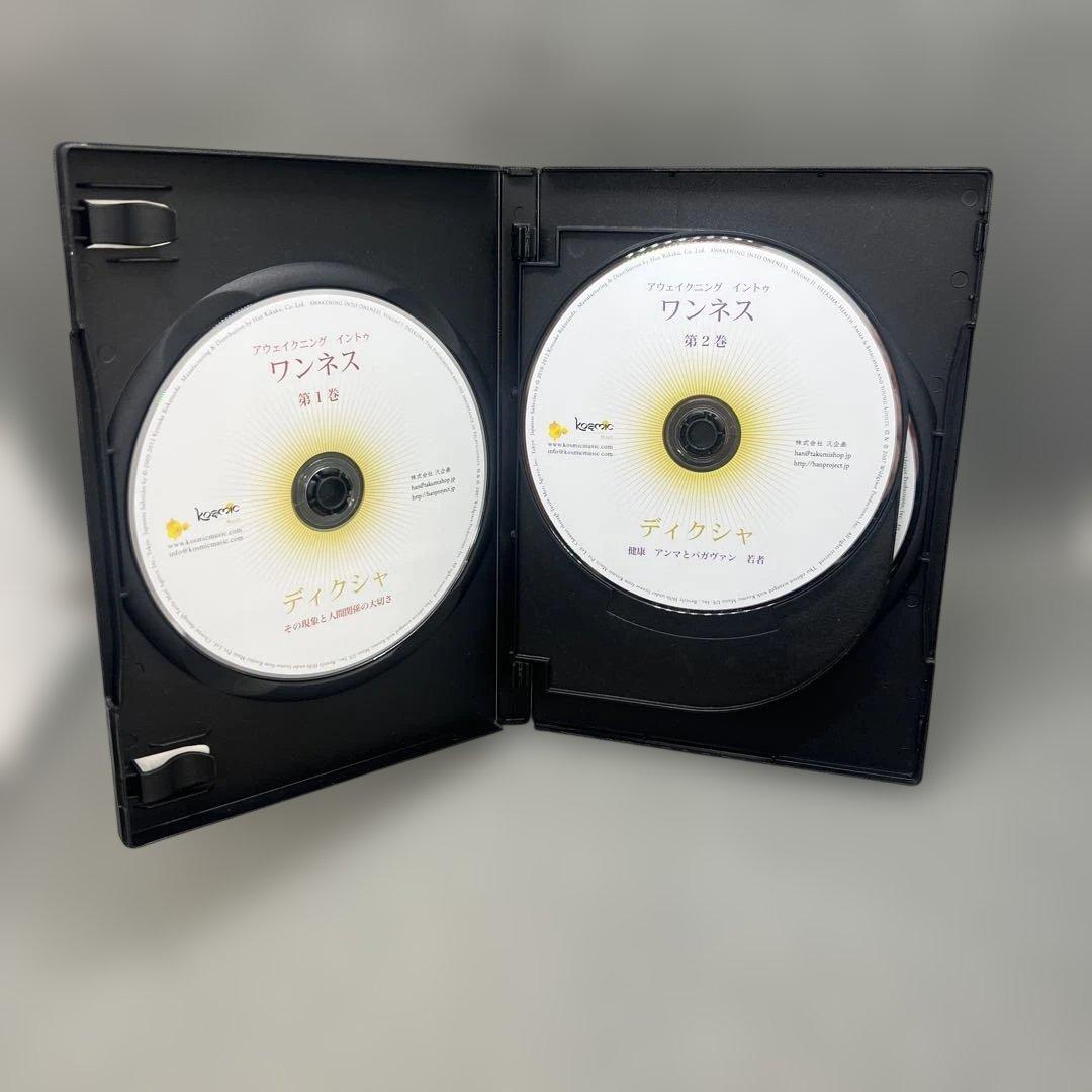 ワンネスディクシャ DVD 2枚組 シュリ・アンマ シュリ・バガヴァン