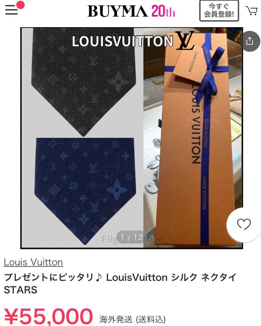 ルイ ヴィトン ネクタイ・モノグラム スターズ 新品 未使用