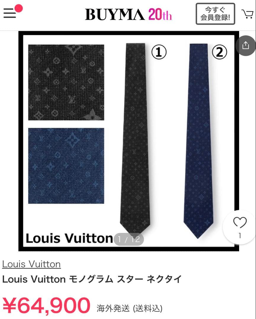 ルイ ヴィトン ネクタイ・モノグラム スターズ 新品 未使用