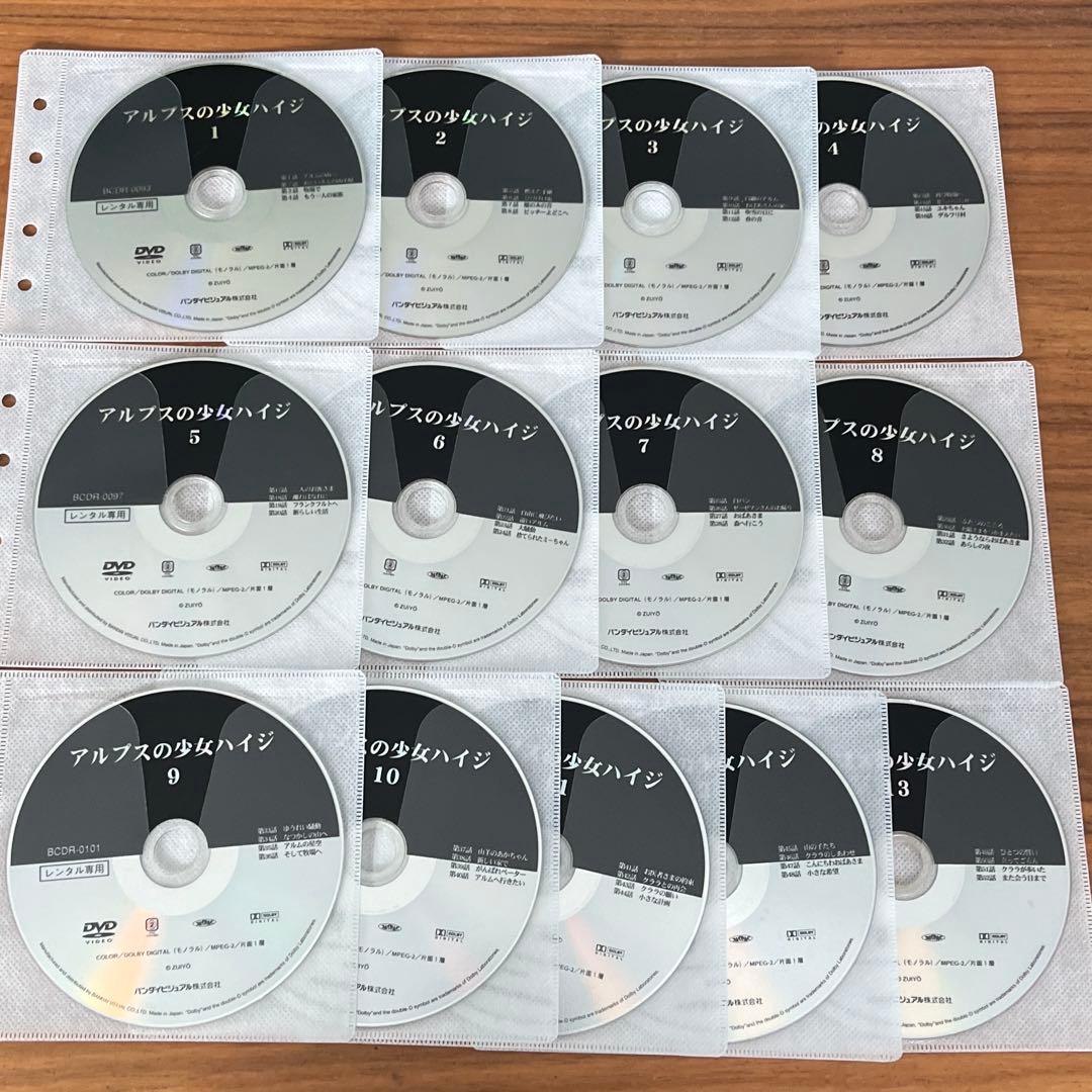 世界名作劇場　アルプスの少女ハイジ　DVD 全13巻　 全巻セット