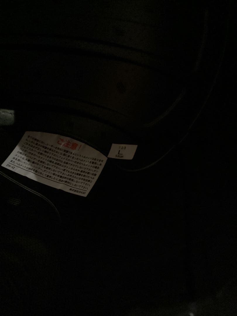 【M!K 断捨離中！】SHOEI EX ZEROマットブラック Lサイズ