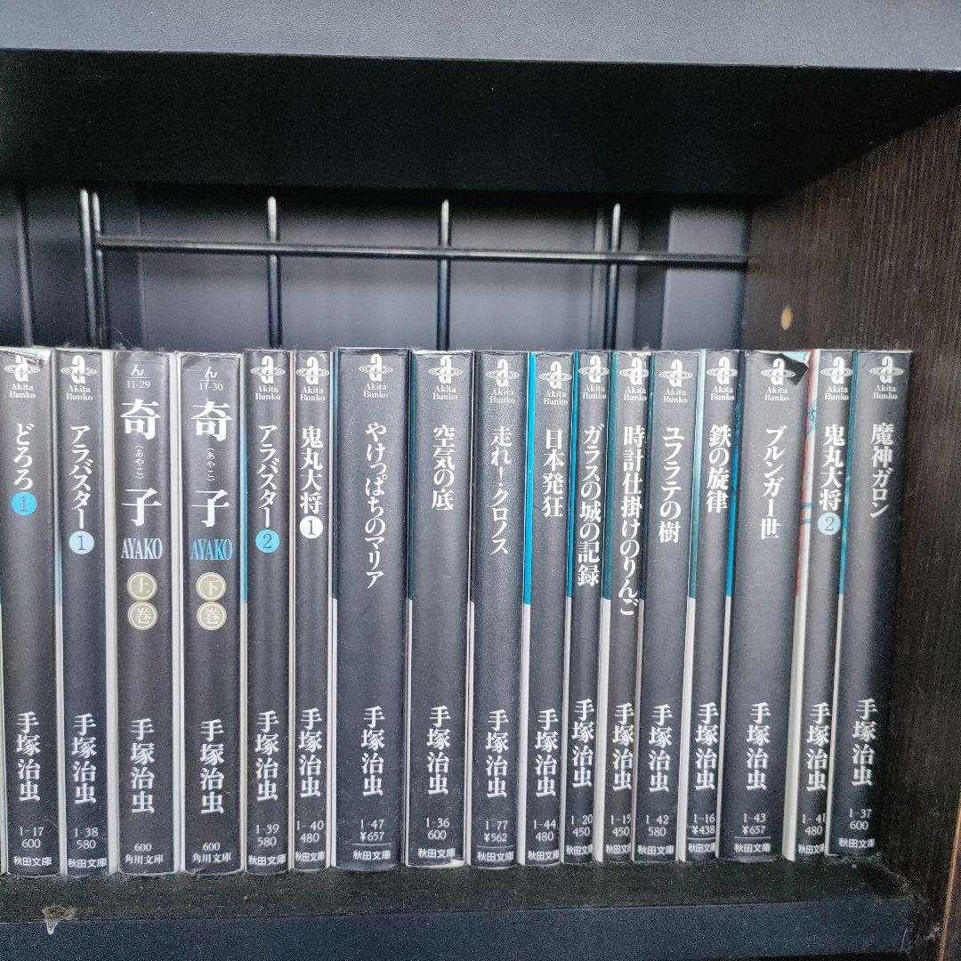 手塚治虫 71冊セット