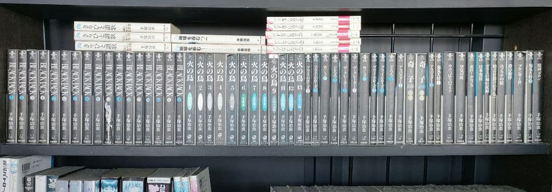 手塚治虫 71冊セット