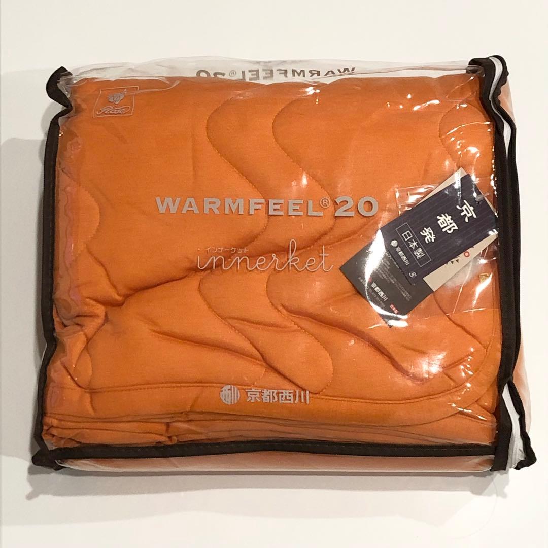 【グチコ】京都西川 WARMFEEL20 【ウォームフィール】2セット