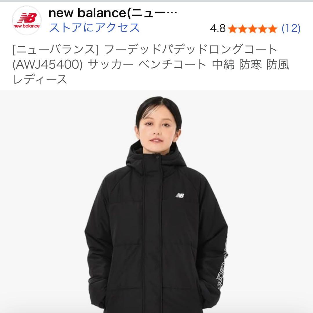ニューバランス 黒 パデッドロングコートAWJ45400）ベンチコート 中綿 S