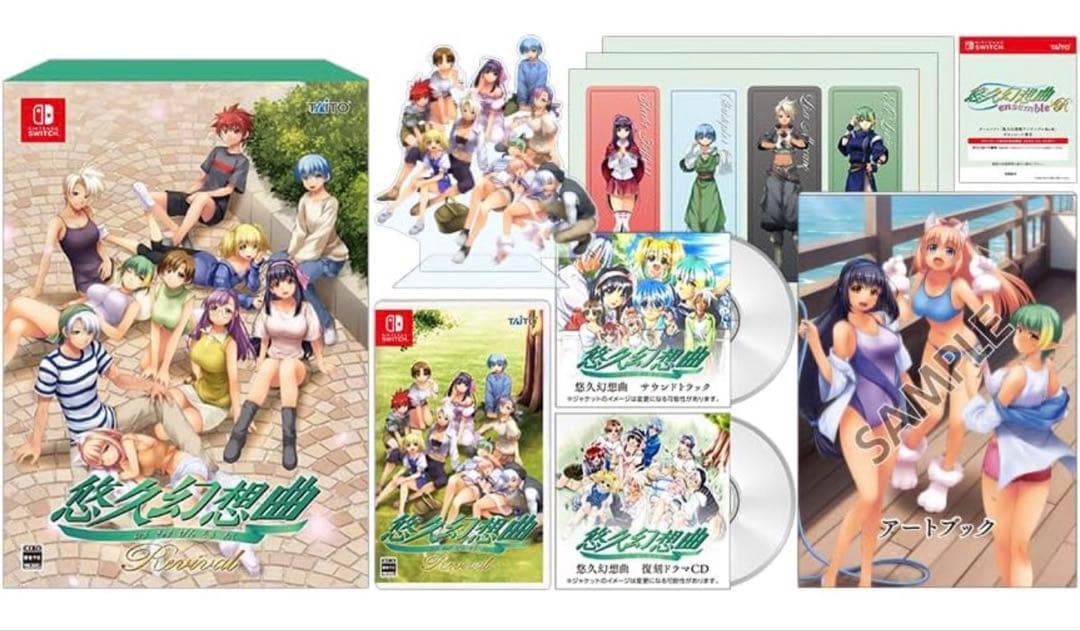 【Amazonプライムデー限定商品】「ゲームソフト悠久幻想曲オリジナル版