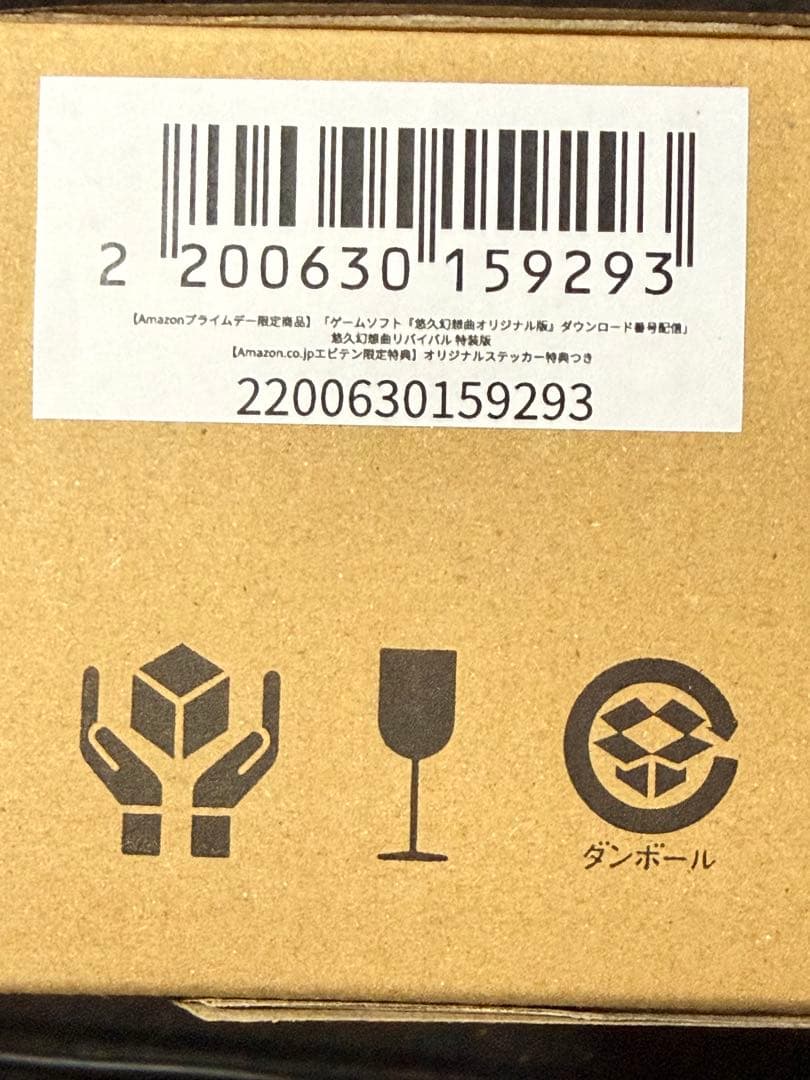 【Amazonプライムデー限定商品】「ゲームソフト悠久幻想曲オリジナル版