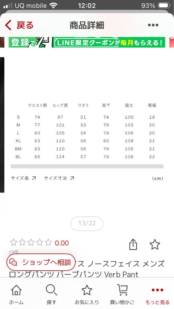 ノースフェイス　バーブパンツ　NB32302 ほぼ未使用　NORTH FACE