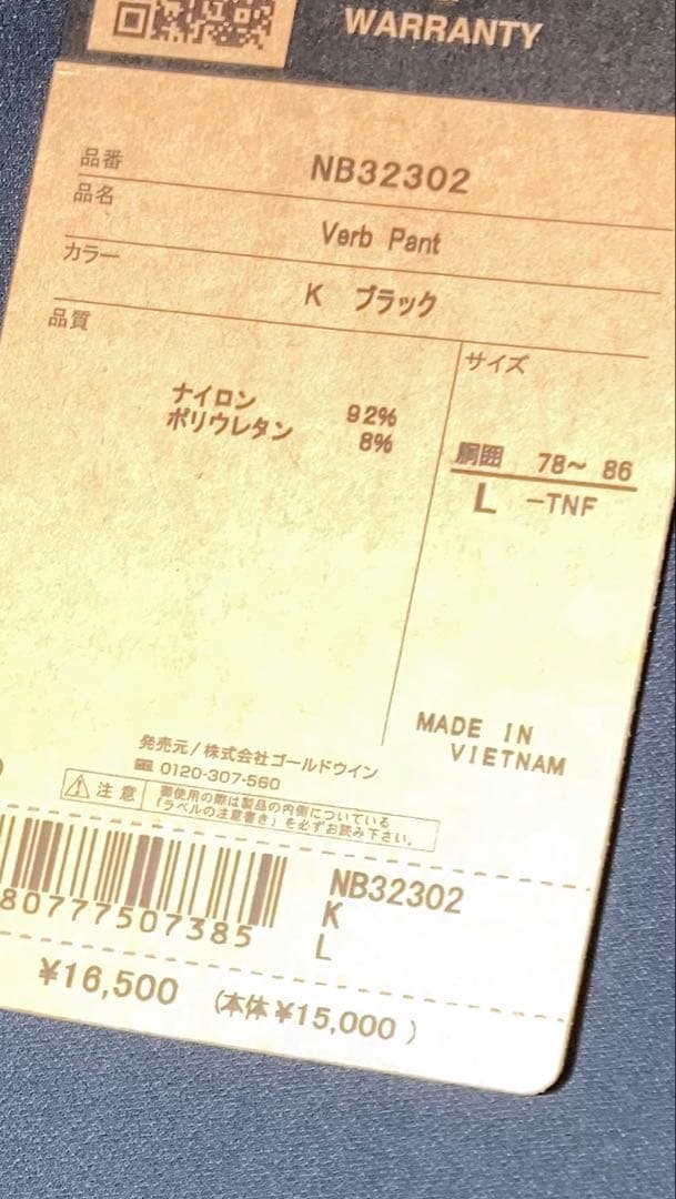 ノースフェイス　バーブパンツ　NB32302 ほぼ未使用　NORTH FACE