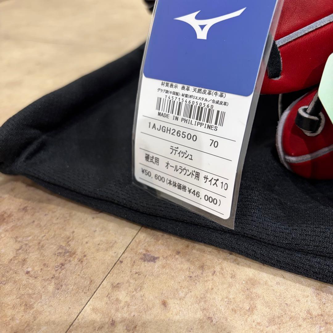 ミズノ MIZUNO 硬式 グローブ グラブ オールラウンド 限定モデル
