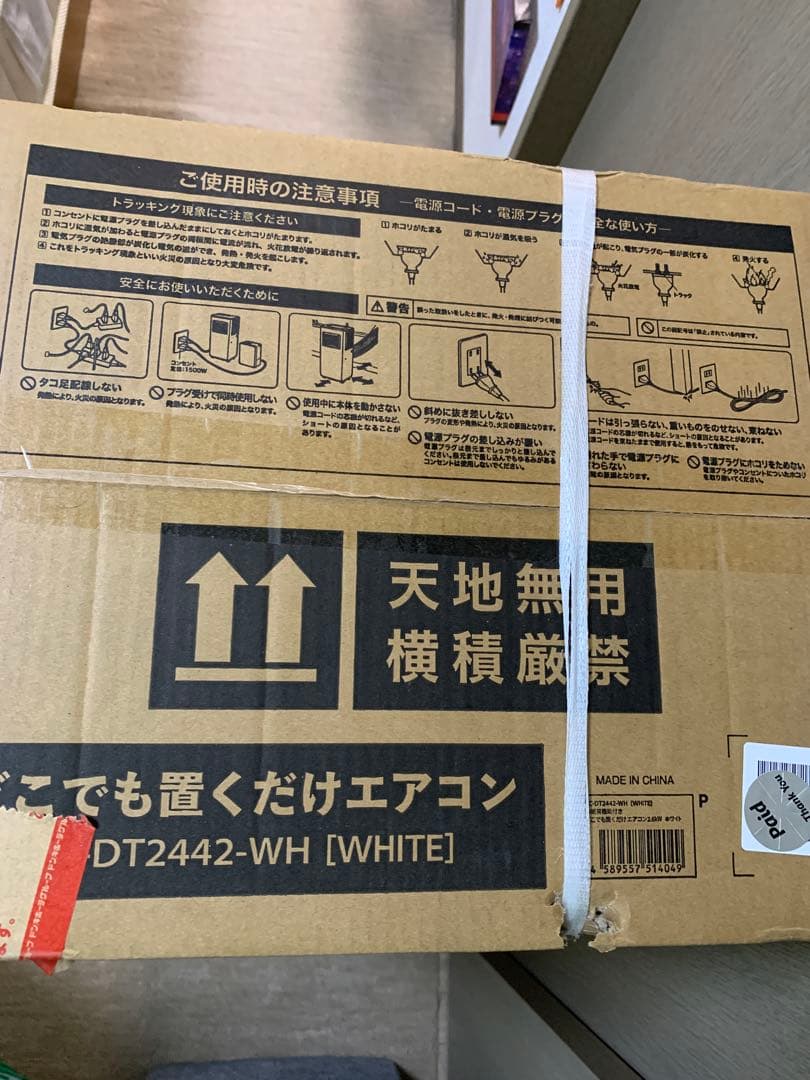 新品SC-DT2442-WH エアコン ドンキホーテ 冷暖房 スポットクーラー