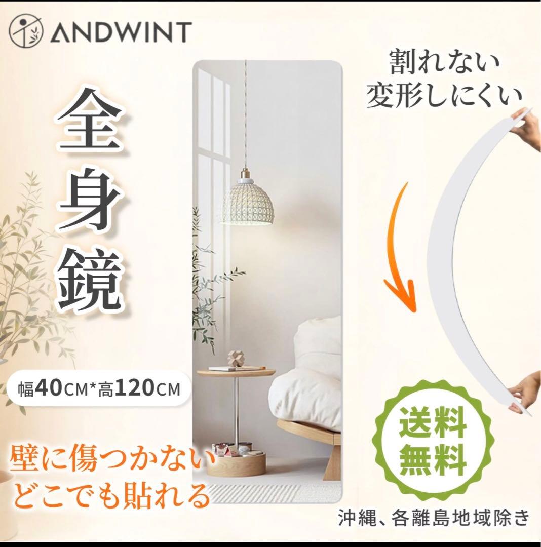 M0129-1 アクリルミラー 幅40 高さ120 5枚セット 割れない鏡