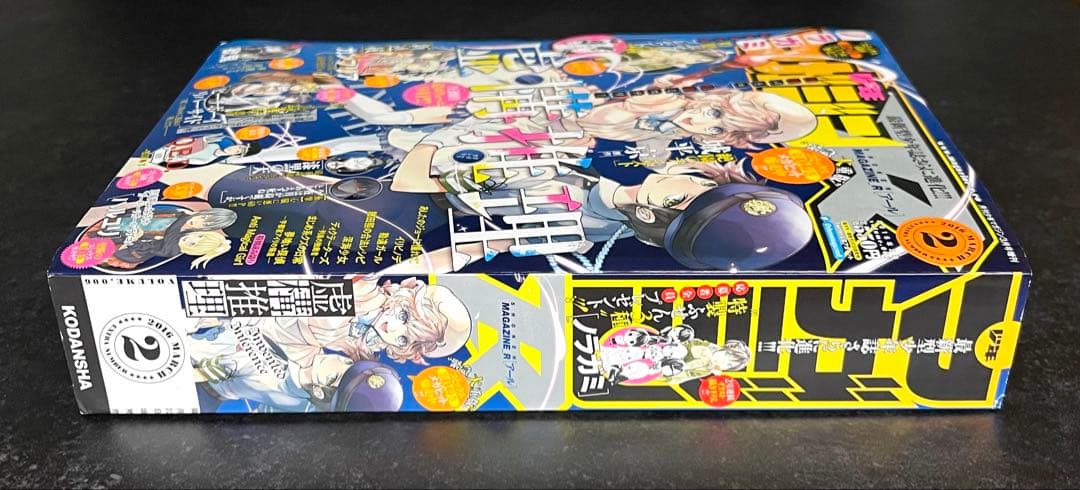 ●虚構推理 第6話掲載号 ●月刊少年マガジンR 2016年 2号