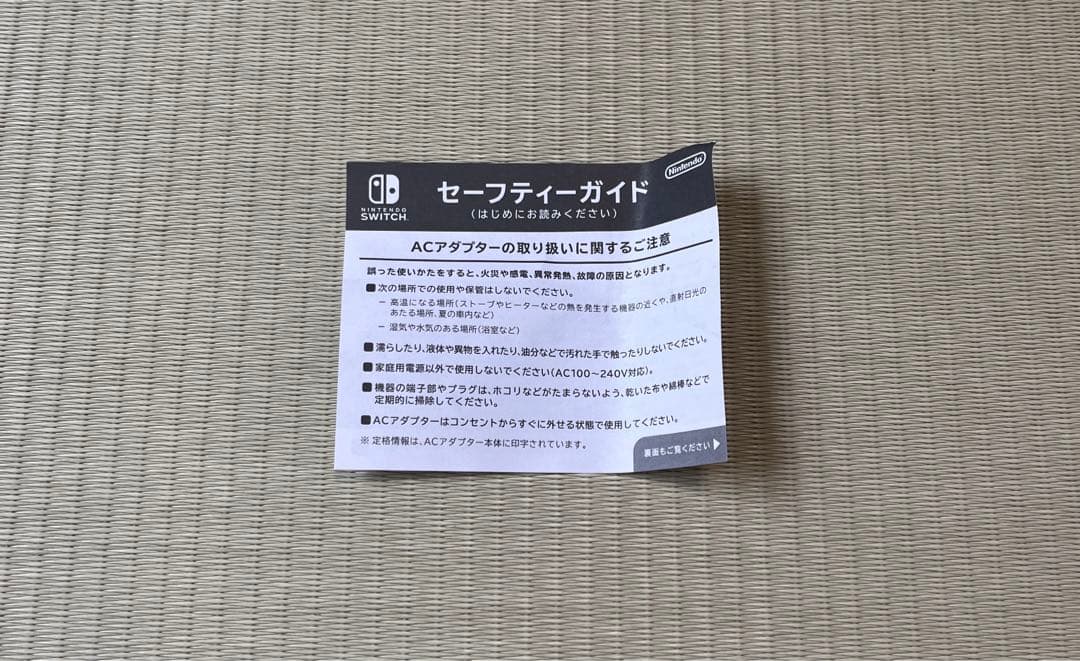 【ジャンク品】Nintendo Switch 本体 スプラトゥーン2セット