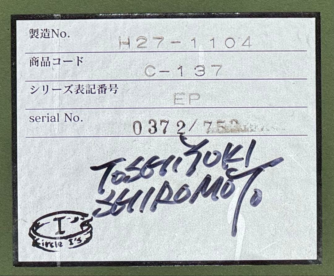 城本敏由樹　エンペラー